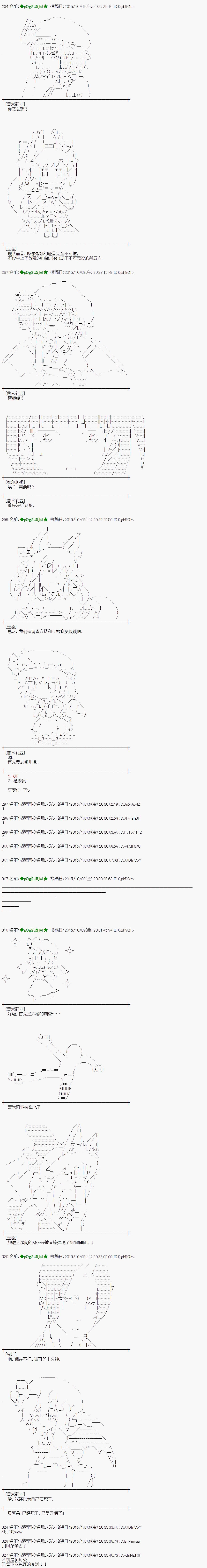 蕾米莉亞似乎在環遊世界 - 地之國篇34 - 4