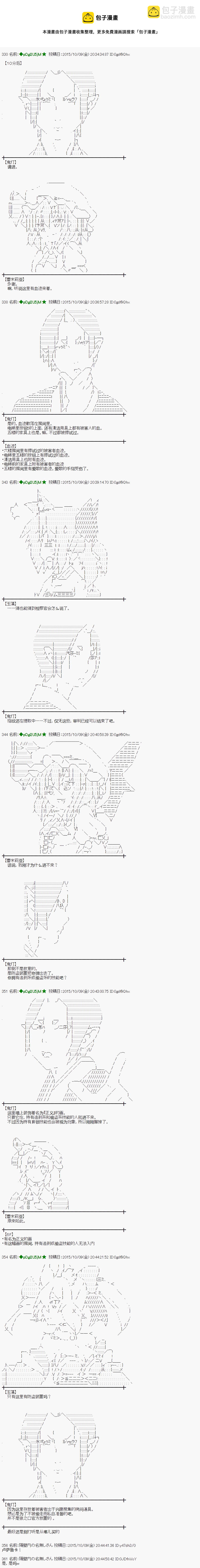 蕾米莉亞似乎在環遊世界 - 地之國篇34 - 1