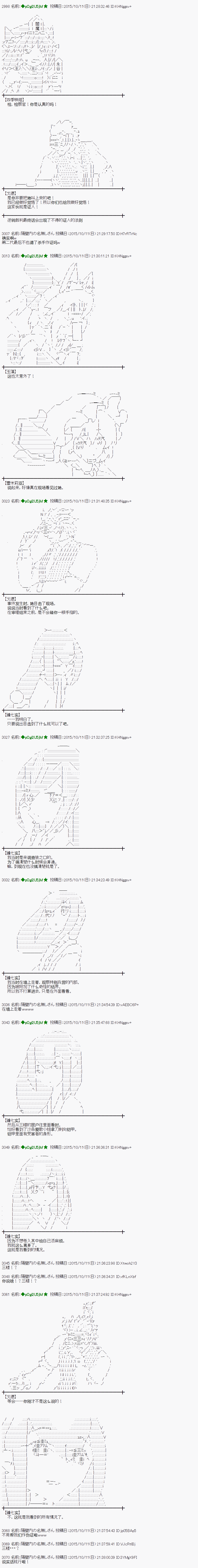 蕾米莉亚似乎在环游世界 - 地之国篇36 - 4