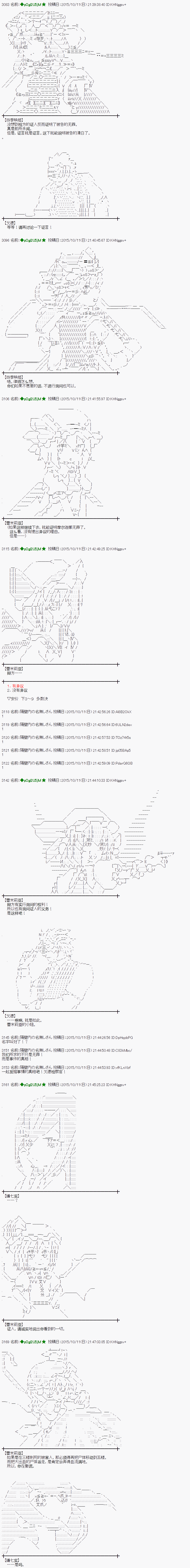 蕾米莉亚似乎在环游世界 - 地之国篇36 - 5