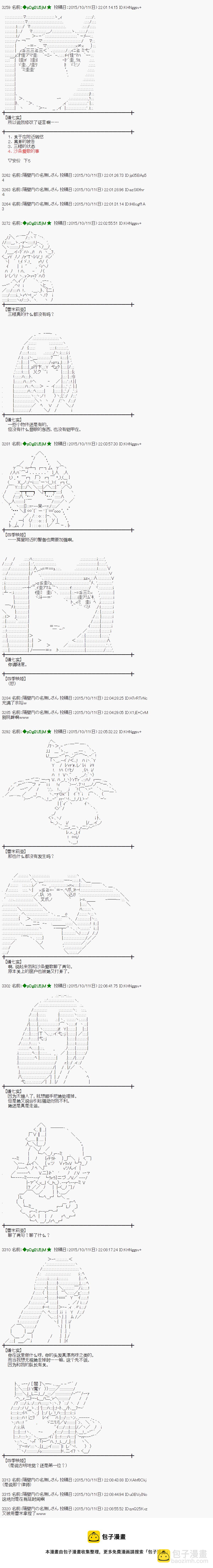 蕾米莉亚似乎在环游世界 - 地之国篇36 - 1