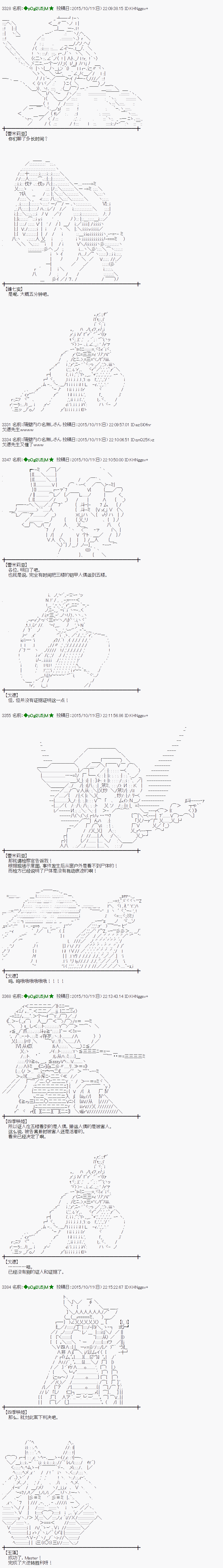 蕾米莉亞似乎在環遊世界 - 地之國篇36 - 2