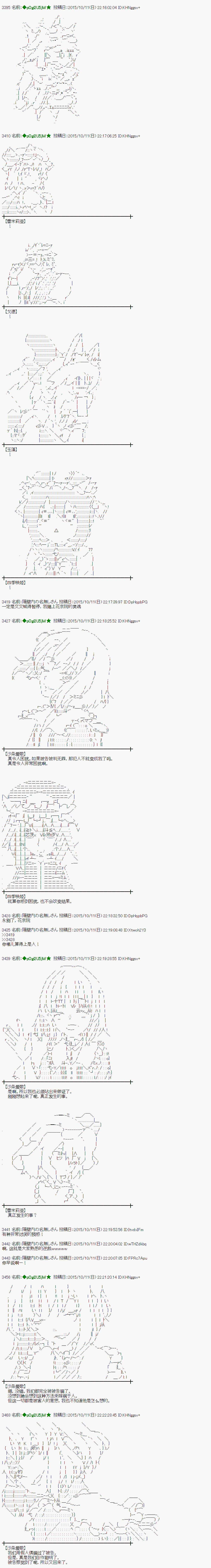 蕾米莉亞似乎在環遊世界 - 地之國篇36 - 3