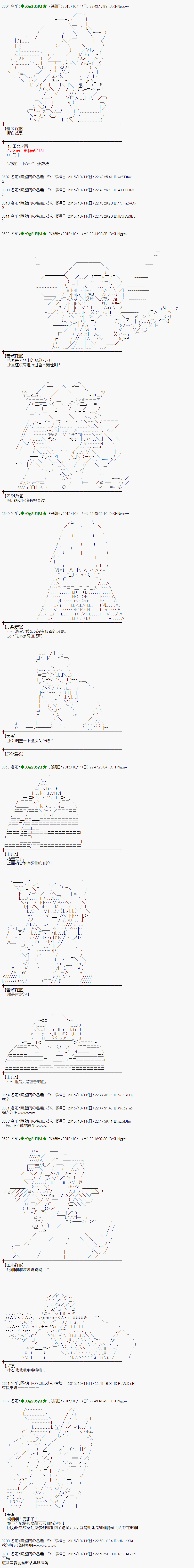 蕾米莉亚似乎在环游世界 - 地之国篇36 - 6