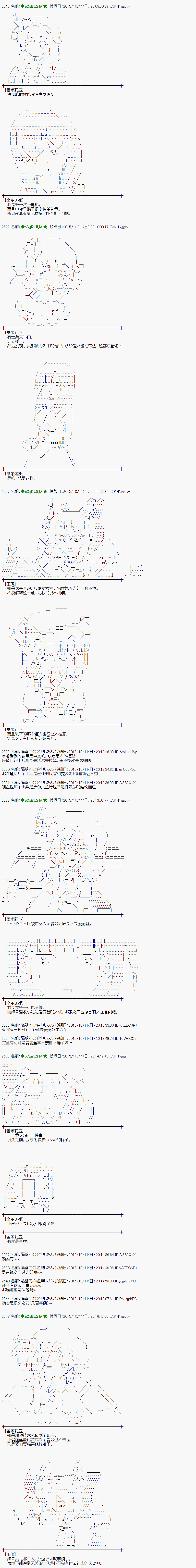 蕾米莉亚似乎在环游世界 - 地之国篇36 - 2