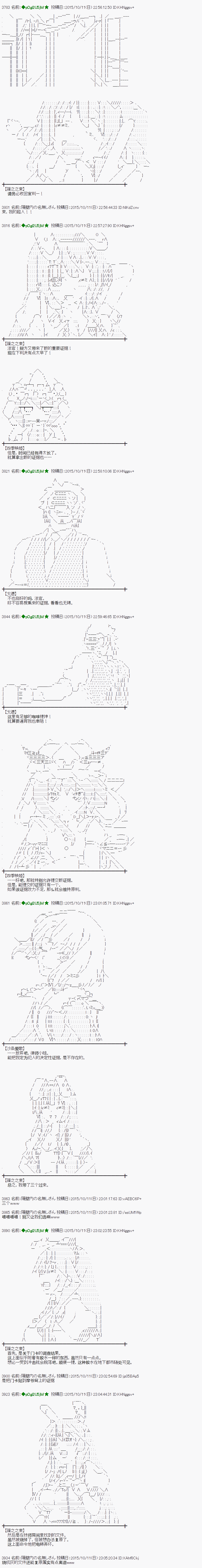 蕾米莉亚似乎在环游世界 - 地之国篇36 - 2