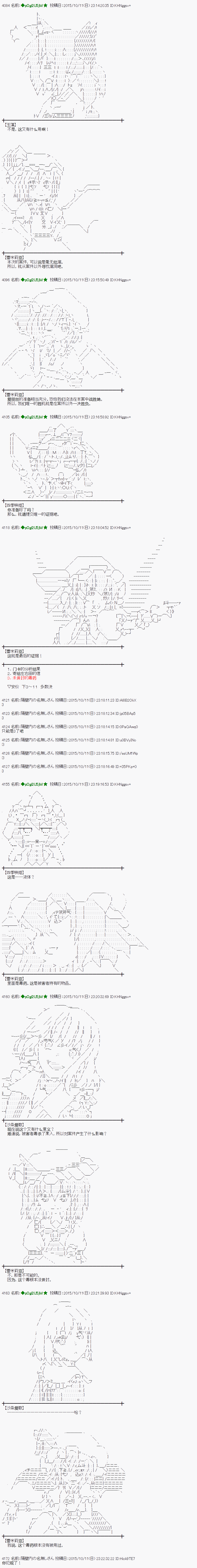 蕾米莉亞似乎在環遊世界 - 地之國篇36 - 4