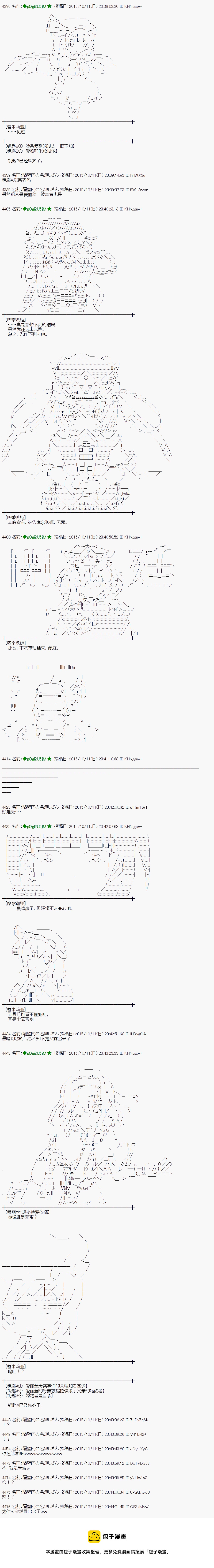 蕾米莉亚似乎在环游世界 - 地之国篇36 - 1