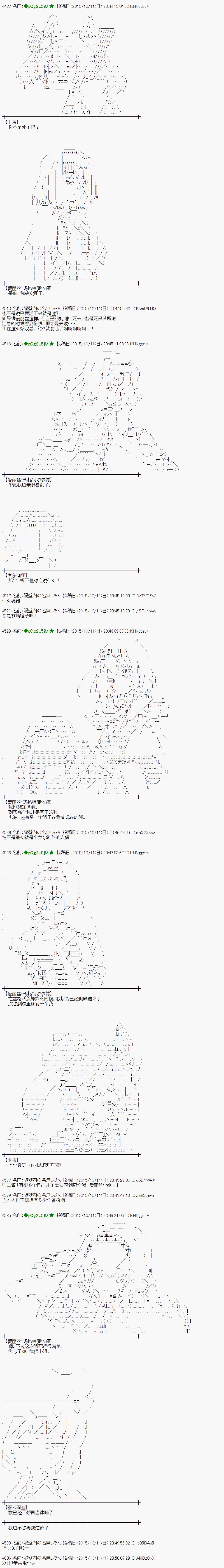 蕾米莉亚似乎在环游世界 - 地之国篇36 - 2