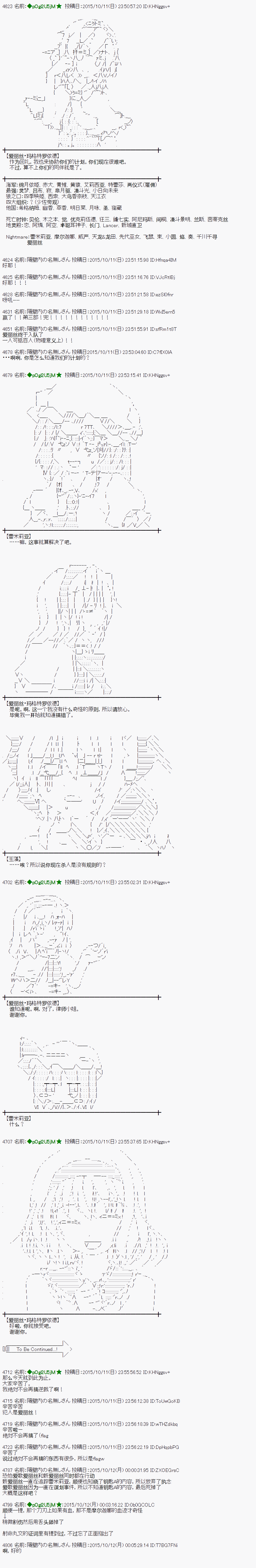 蕾米莉亚似乎在环游世界 - 地之国篇36 - 3