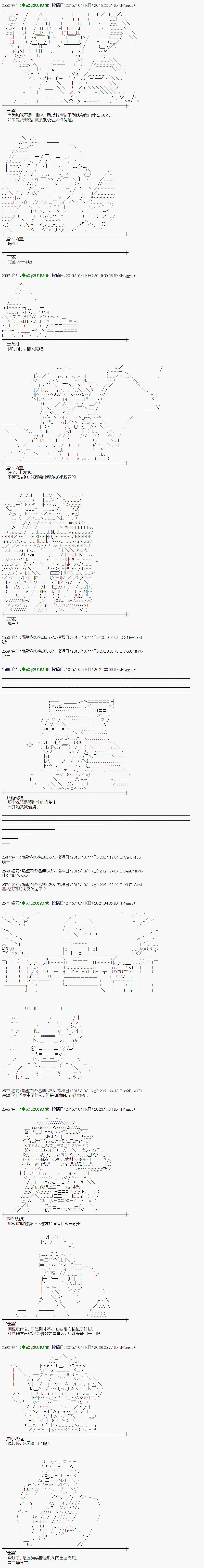 蕾米莉亞似乎在環遊世界 - 地之國篇36 - 3