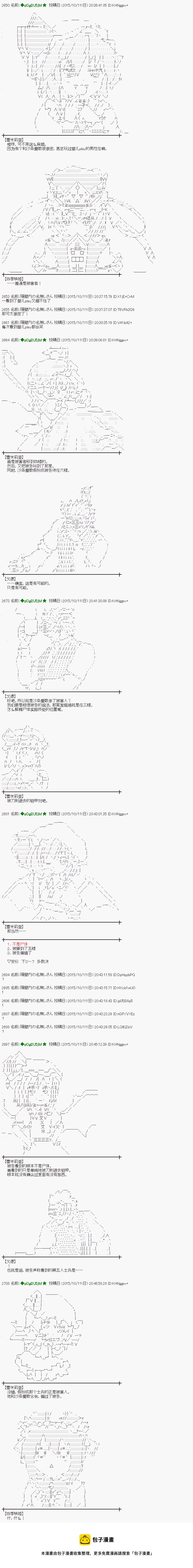 蕾米莉亚似乎在环游世界 - 地之国篇36 - 5