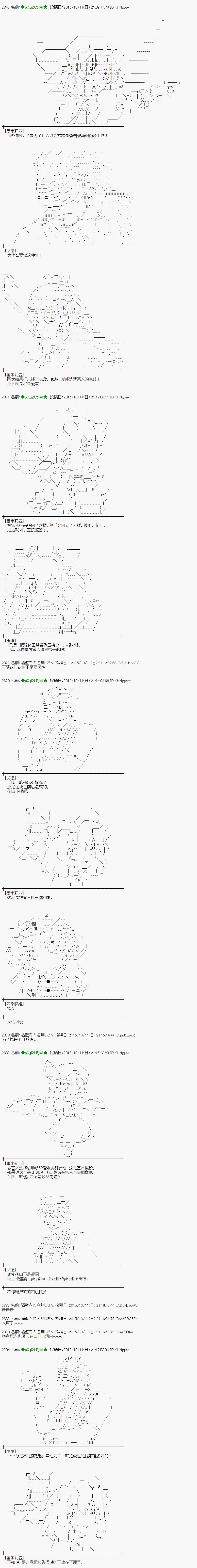 蕾米莉亚似乎在环游世界 - 地之国篇36 - 2