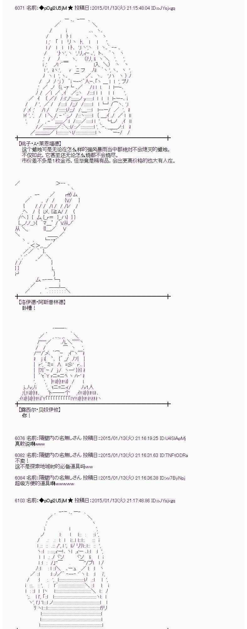 蕾米莉亚似乎在环游世界 - 29话(1/2) - 6