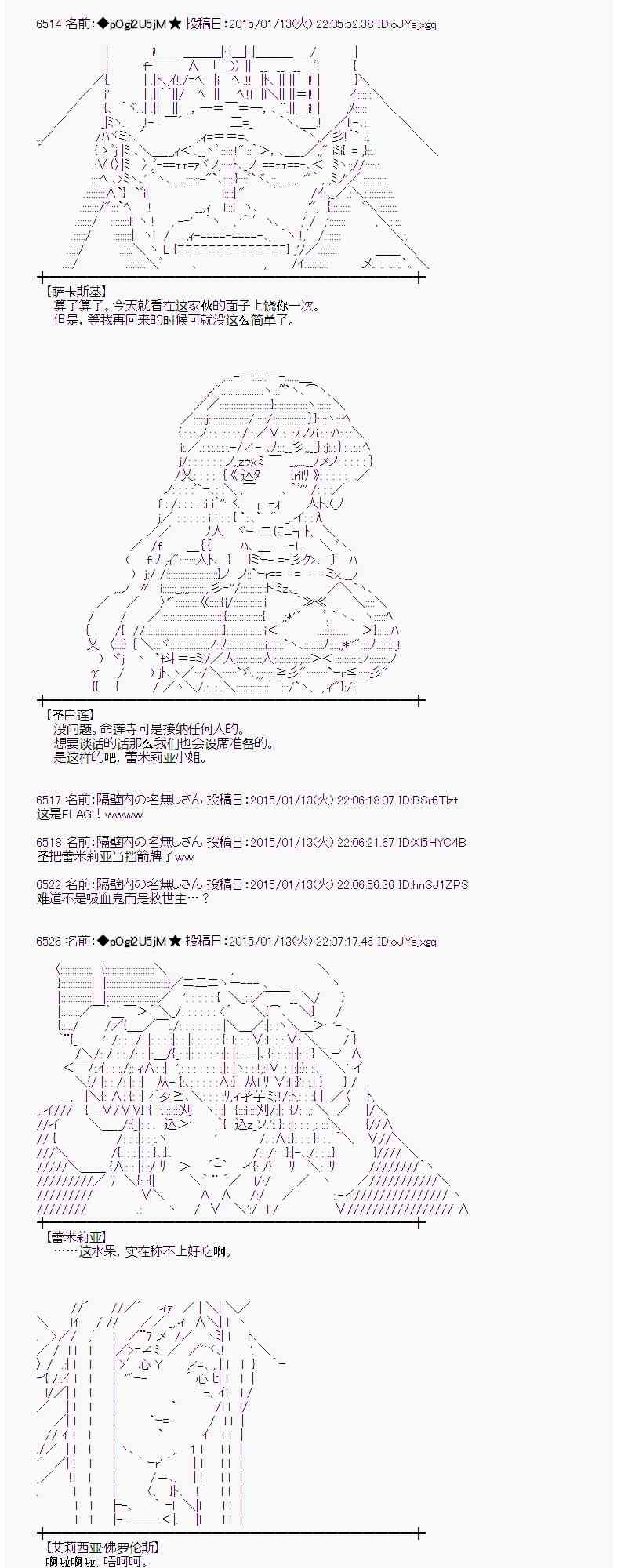 蕾米莉亞似乎在環遊世界 - 29話(1/2) - 1