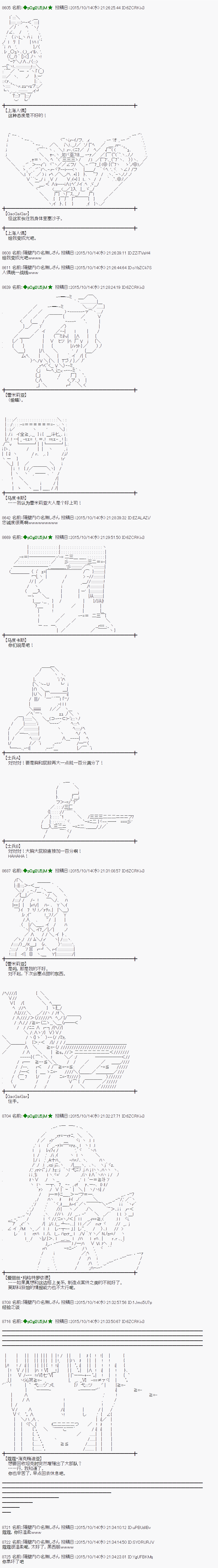 蕾米莉亞似乎在環遊世界 - 地之國篇38 - 2