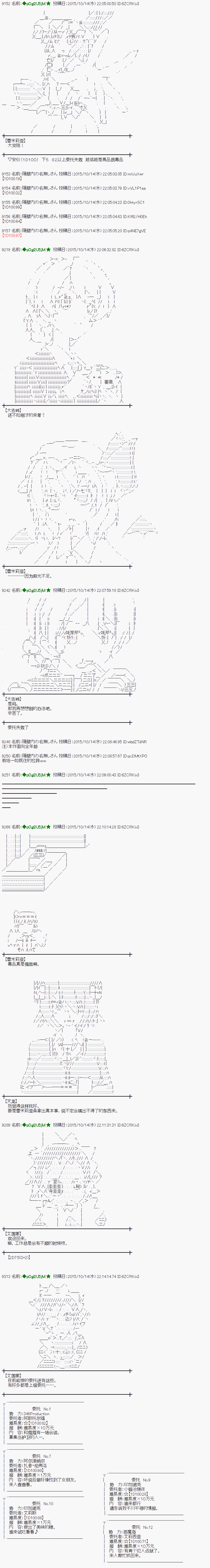 蕾米莉亞似乎在環遊世界 - 地之國篇38 - 2