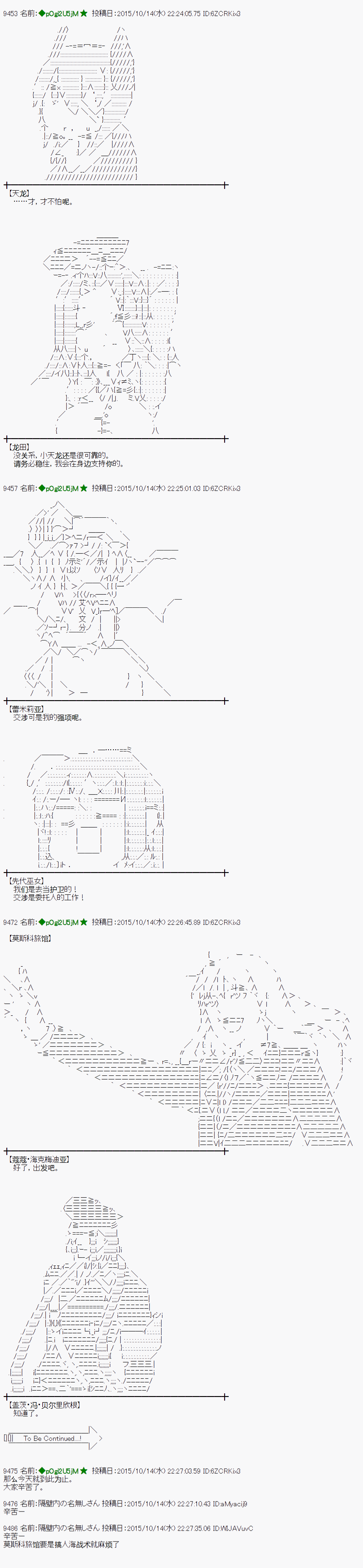 蕾米莉亚似乎在环游世界 - 地之国篇38 - 4