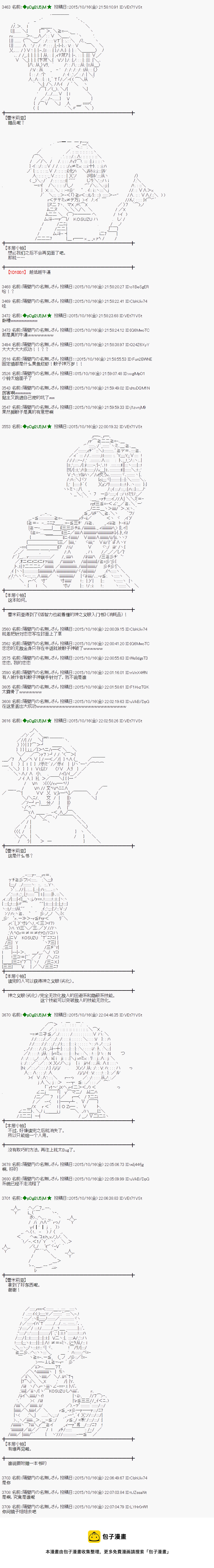 蕾米莉亚似乎在环游世界 - 地之国篇40 - 1