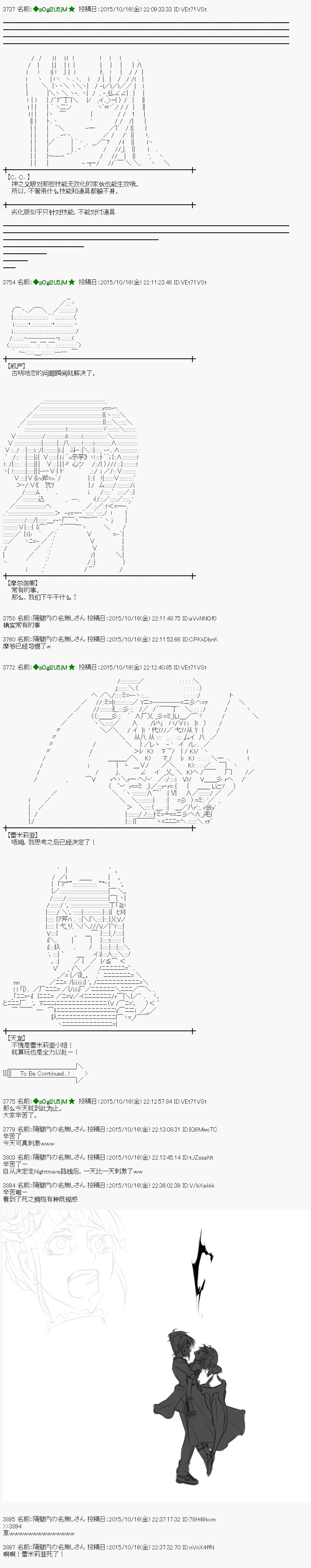 蕾米莉亞似乎在環遊世界 - 地之國篇40 - 2