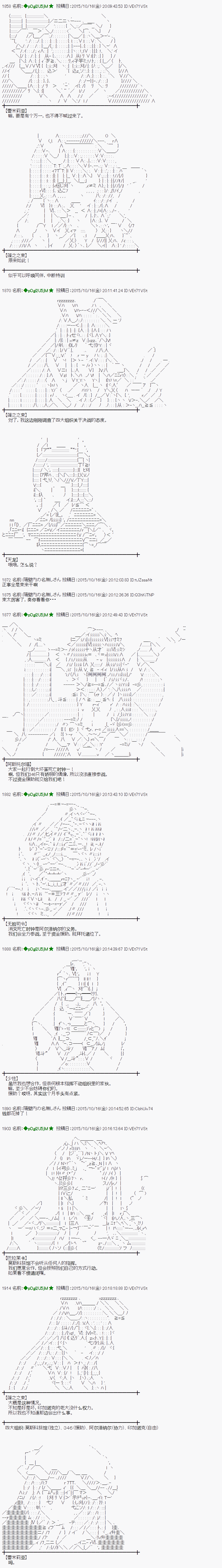 蕾米莉亚似乎在环游世界 - 地之国篇40 - 2