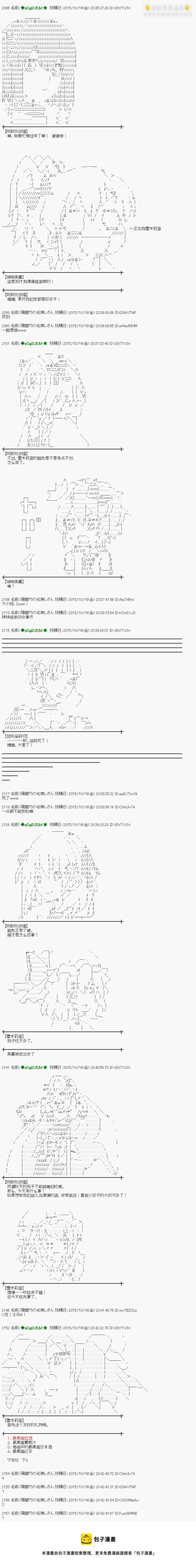 蕾米莉亚似乎在环游世界 - 地之国篇40 - 2