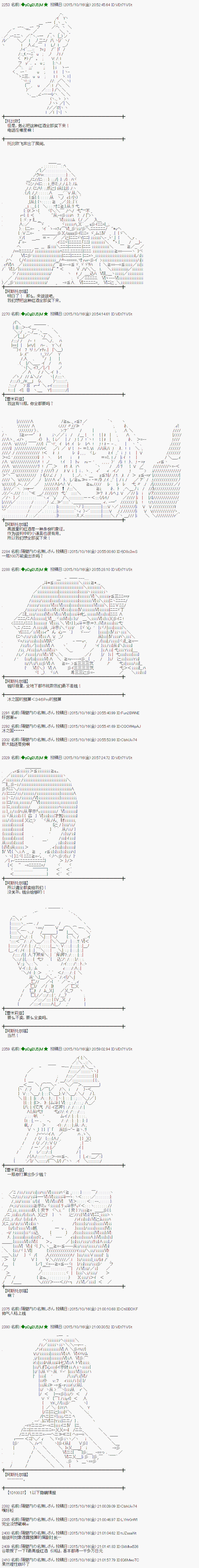 蕾米莉亞似乎在環遊世界 - 地之國篇40 - 1