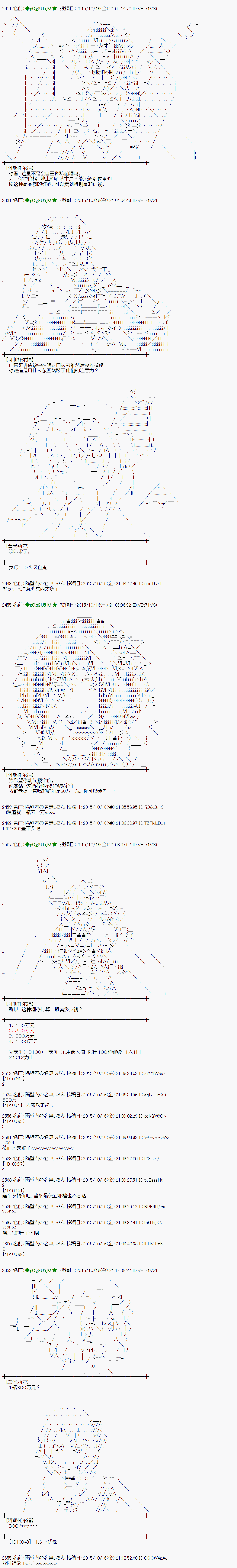 蕾米莉亞似乎在環遊世界 - 地之國篇40 - 2