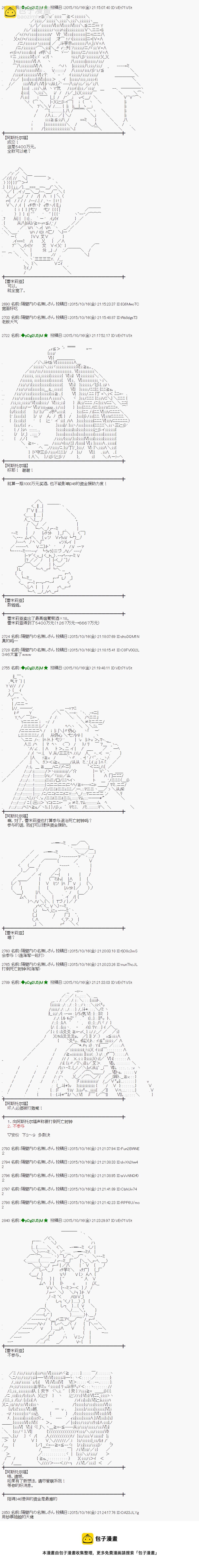 蕾米莉亞似乎在環遊世界 - 地之國篇40 - 3