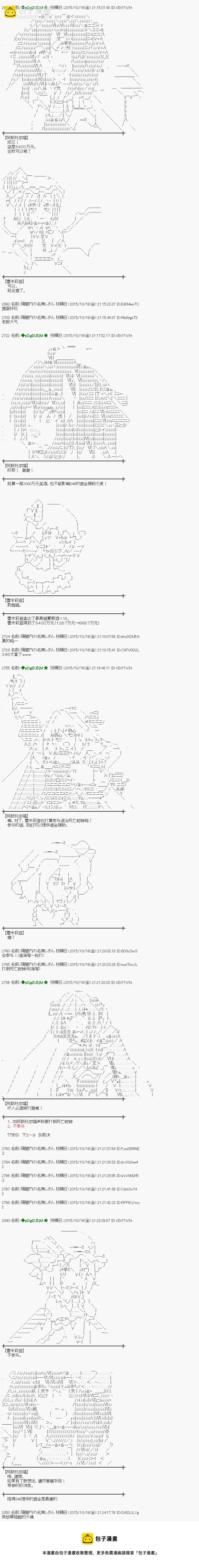 蕾米莉亞似乎在環遊世界 - 地之國篇40 - 3