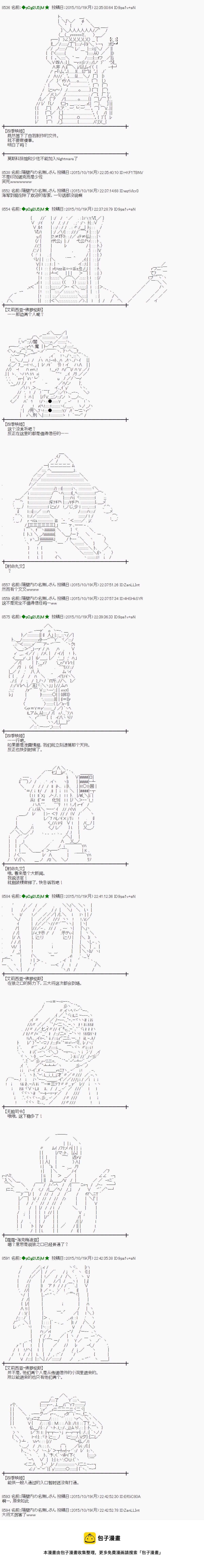 蕾米莉亚似乎在环游世界 - 地之国篇42 - 1