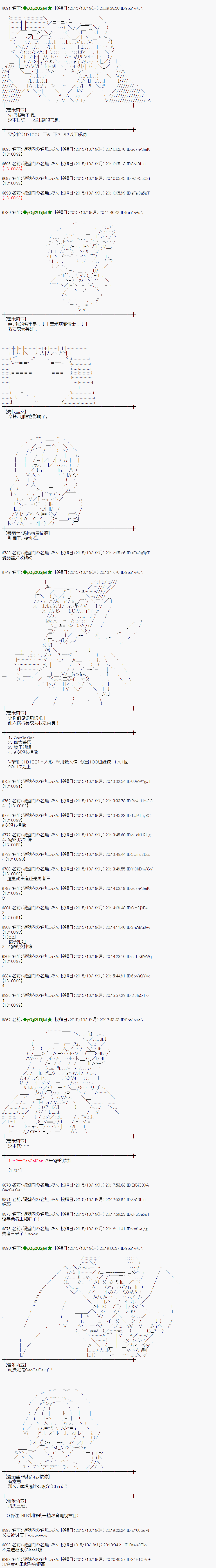 蕾米莉亞似乎在環遊世界 - 地之國篇42 - 2