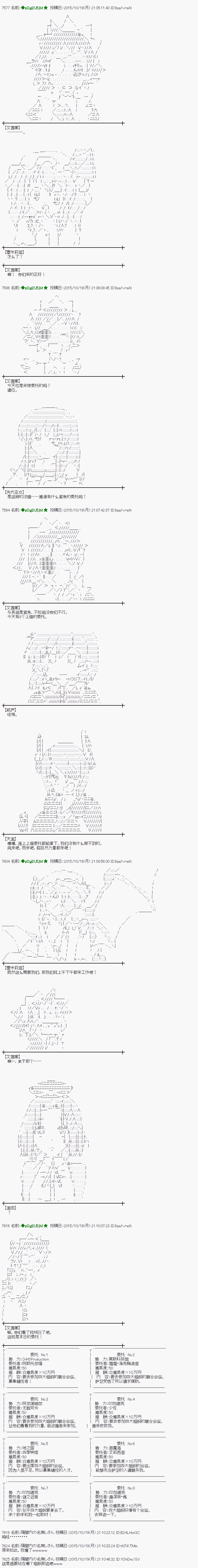 蕾米莉亚似乎在环游世界 - 地之国篇42 - 3