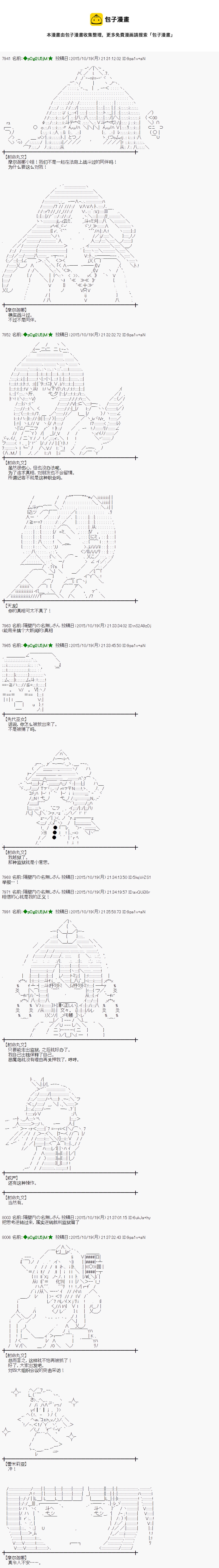 蕾米莉亞似乎在環遊世界 - 地之國篇42 - 1