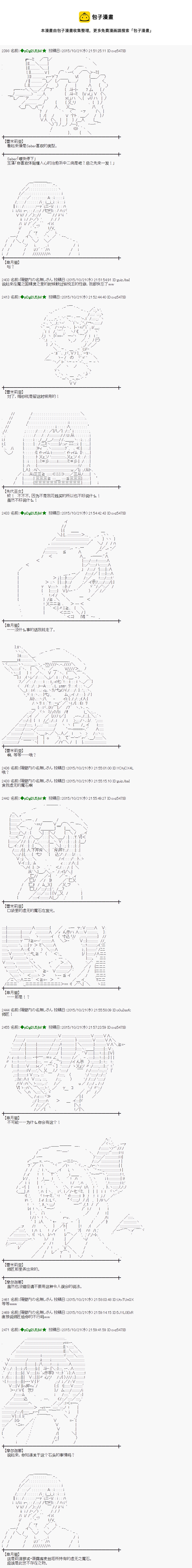 蕾米莉亞似乎在環遊世界 - 地之國篇44 - 1