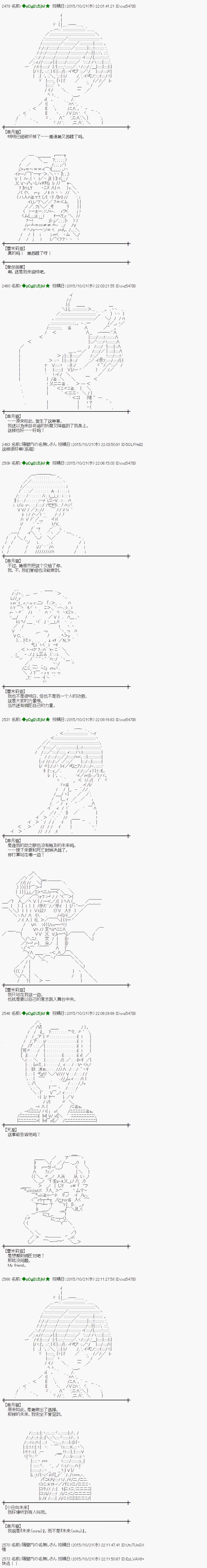 蕾米莉亞似乎在環遊世界 - 地之國篇44 - 2