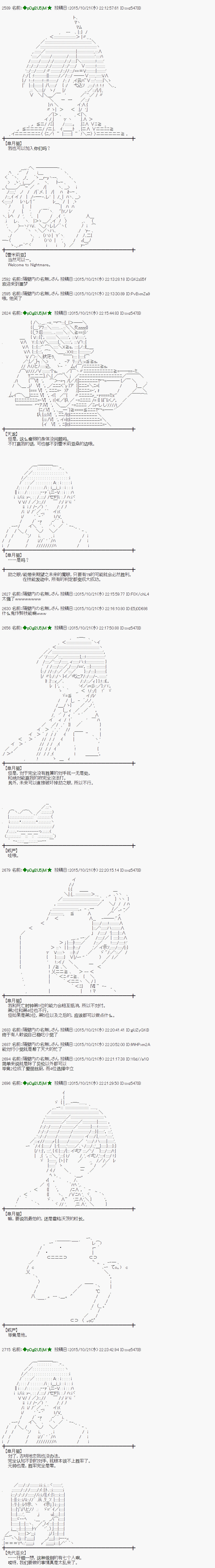 蕾米莉亞似乎在環遊世界 - 地之國篇44 - 3