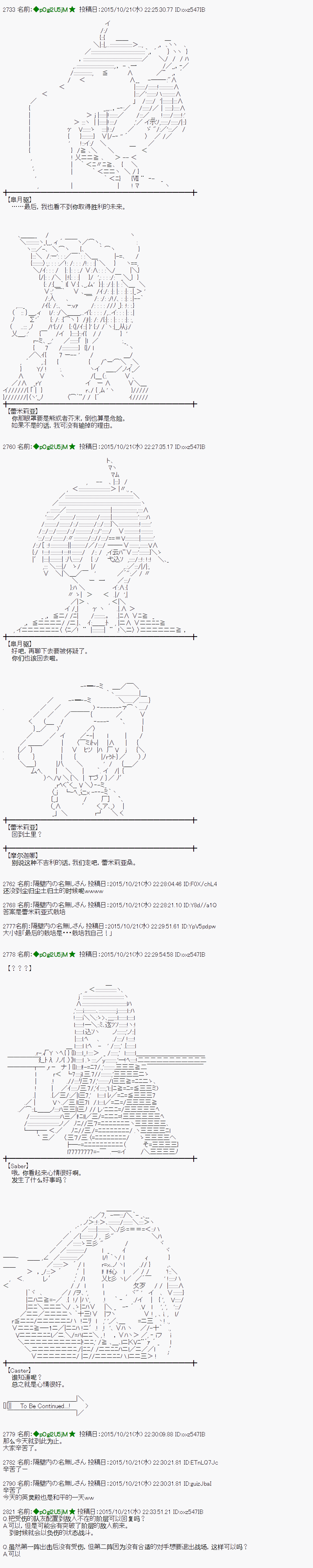 蕾米莉亞似乎在環遊世界 - 地之國篇44 - 4