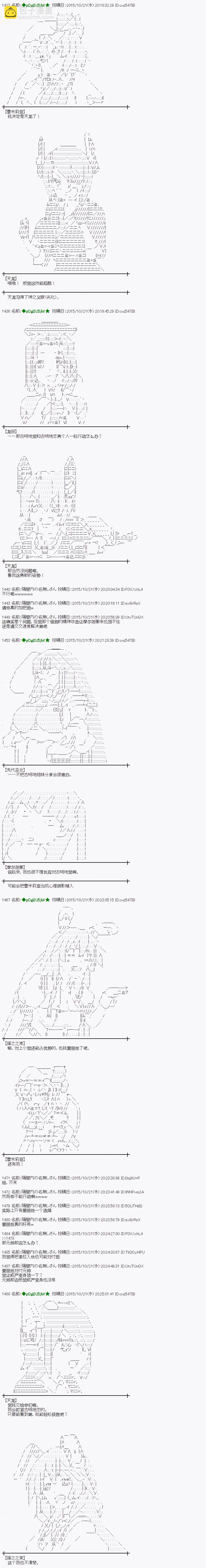 蕾米莉亞似乎在環遊世界 - 地之國篇44 - 3