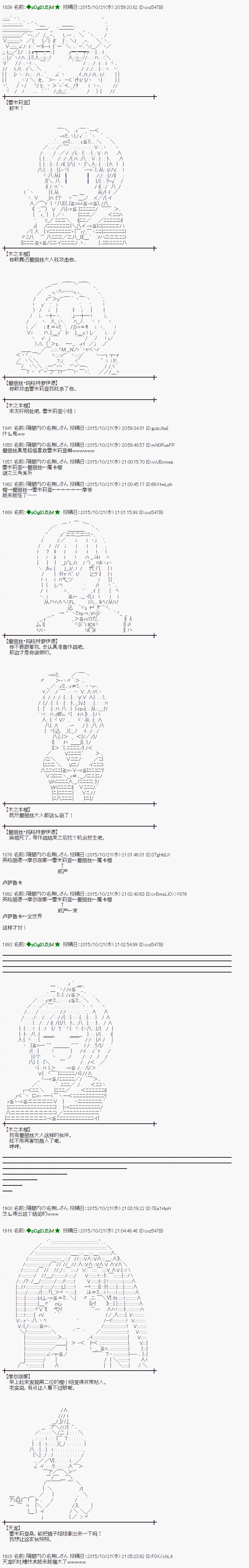 蕾米莉亞似乎在環遊世界 - 地之國篇44 - 4