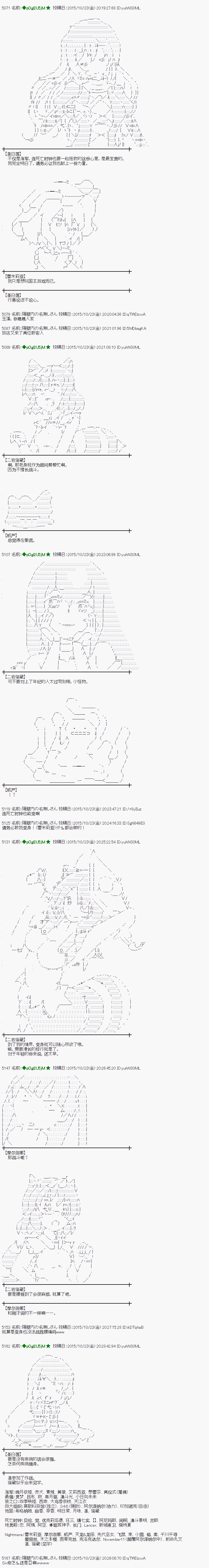 蕾米莉亞似乎在環遊世界 - 地之國篇46 - 3