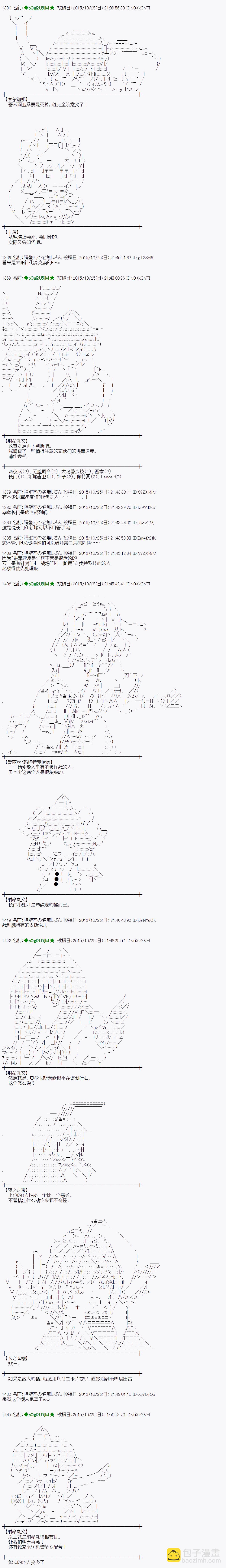 蕾米莉亞似乎在環遊世界 - 地之國篇48 - 4