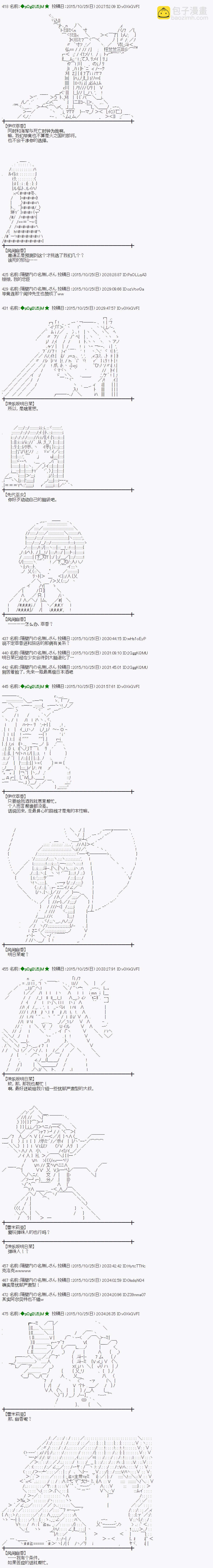 蕾米莉亞似乎在環遊世界 - 地之國篇48 - 4