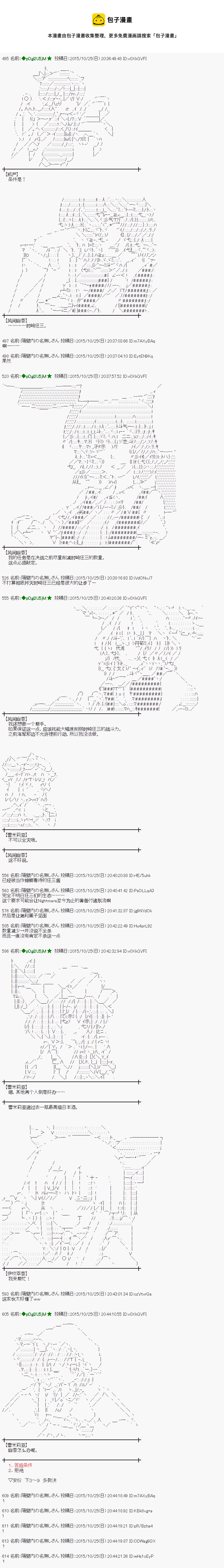 蕾米莉亚似乎在环游世界 - 地之国篇48 - 1