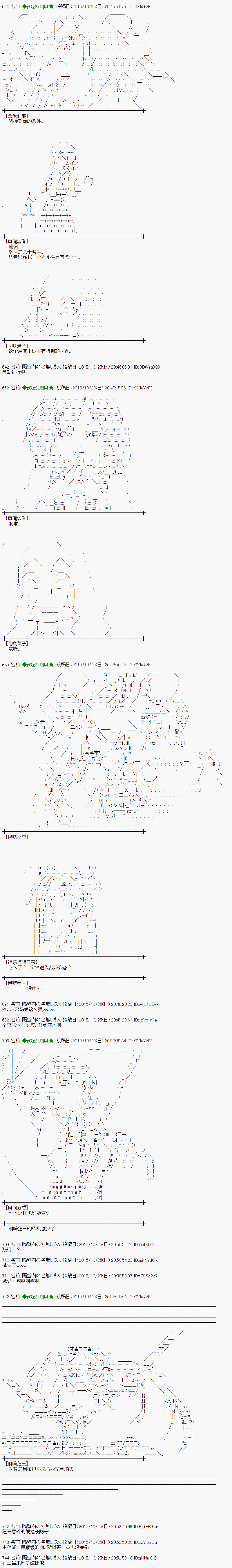 蕾米莉亞似乎在環遊世界 - 地之國篇48 - 2