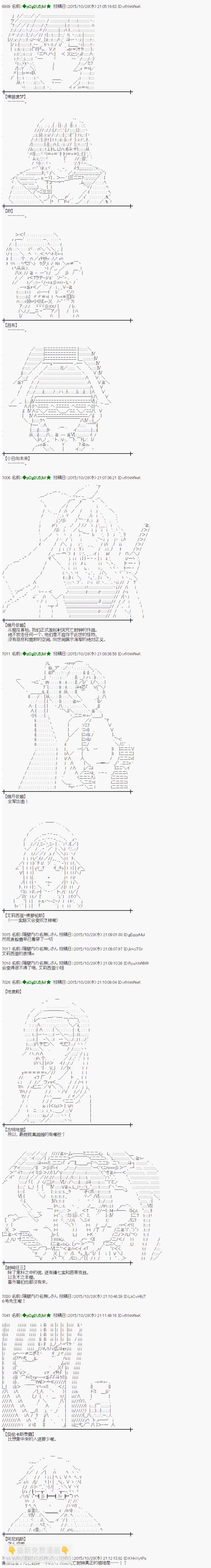 蕾米莉亞似乎在環遊世界 - 地之國篇51 - 1