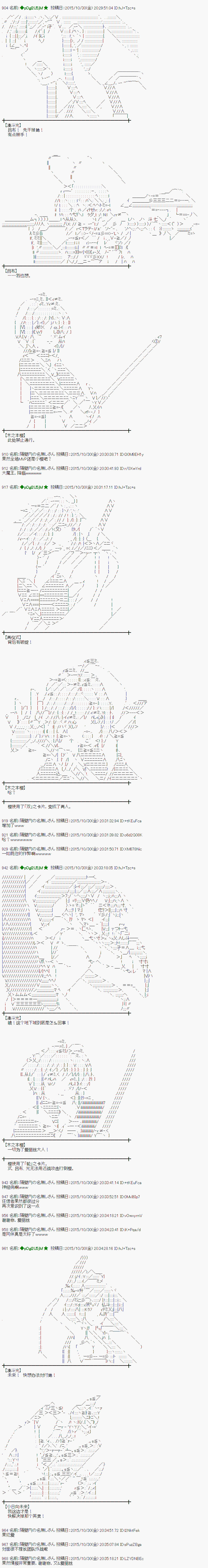 蕾米莉亞似乎在環遊世界 - 地之國篇53 - 3