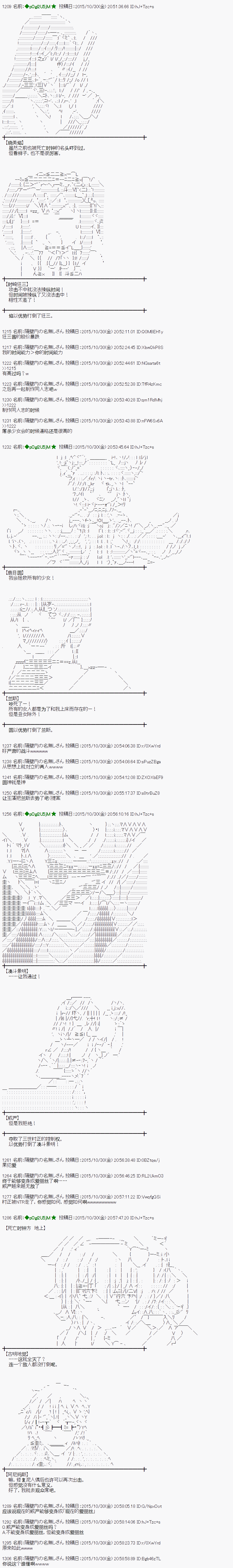 蕾米莉亞似乎在環遊世界 - 地之國篇53 - 3