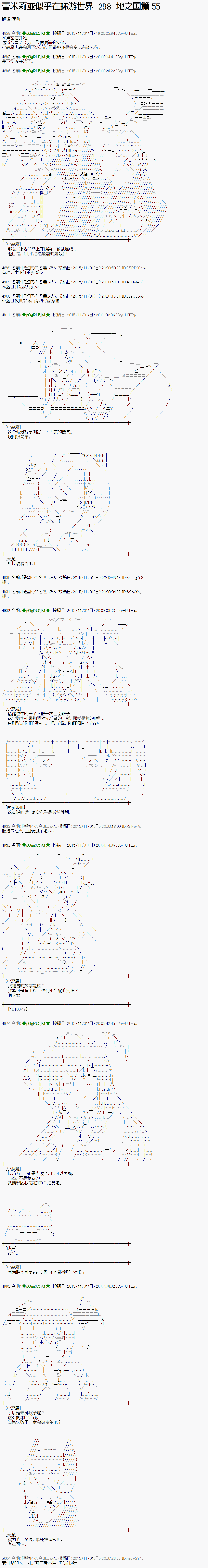 蕾米莉亚似乎在环游世界 - 地之国篇55 - 1