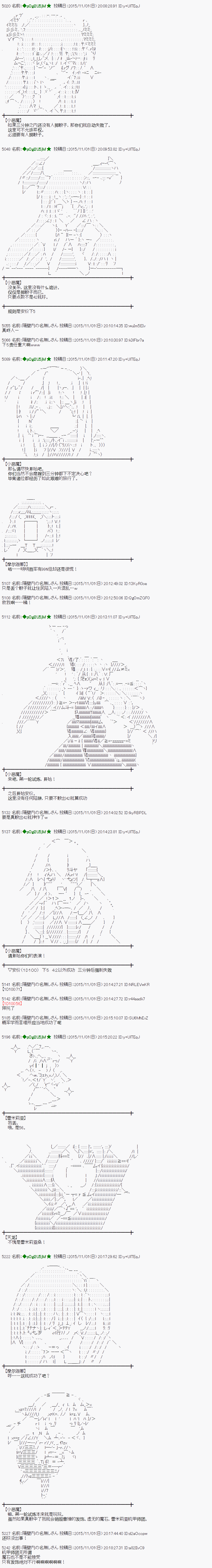 蕾米莉亚似乎在环游世界 - 地之国篇55 - 2